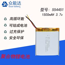 5544511500mAh 带UL CB 认证 学生卡 智能手表专用锂电池
