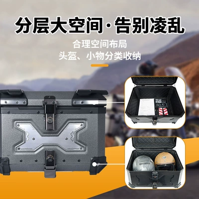Motorcycle trunk — Waterproof Anti-Fall Storage Box