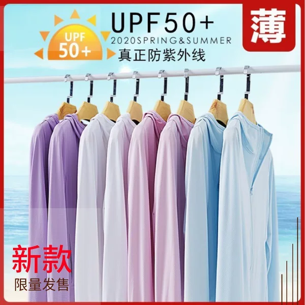 Cross-border Explosion Sunscreen Clothing Women's Summer Lightweight Breathable Ice Silk Outdoor Breathable Skin Clothing UV Protection Men's Coat