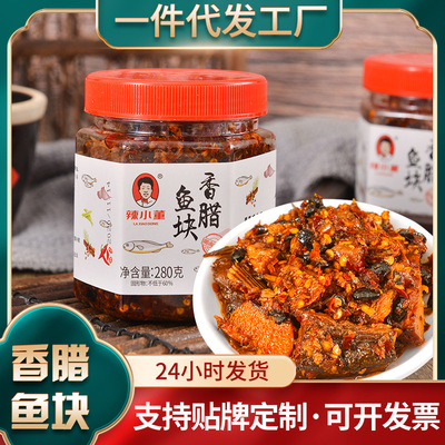 辣小董湖南特产农家香腊鱼块280g下饭菜办公休闲零食鱼干小吃鱼仔