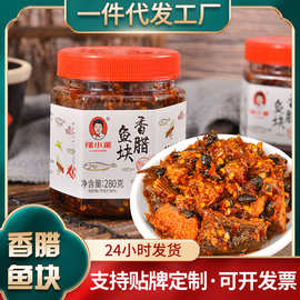 辣小董湖南特产农家香腊鱼块280g下饭菜办公休闲零食鱼干鱼仔速食