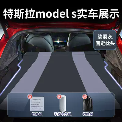Mattress Inflatable Sleeping Pad | Vehicle-mounted inflatable bed - tesla-model-s-imported-2026-2026-onyx-grey-asian-textile-fabric-fixed-headrestfree-electric-air-pump-storage-bag-sf-express-free-shipping