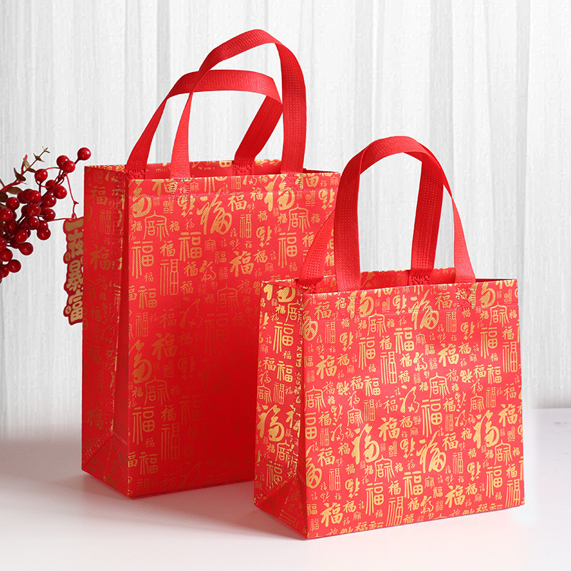 新年福袋无纺布袋过年烟酒礼品袋红色喜庆手提袋节日送礼袋子