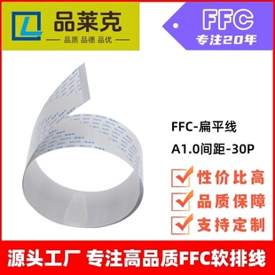 Ʒ�R�� ffc1.0�g��30pinܛ�ž�20706-105Cͬ�����@ʾ������僽�