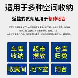 加厚车库高承重架子货架储藏室超市墙上置物架壁挂式地下室收纳架