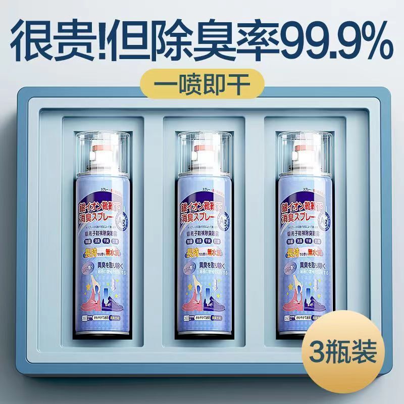 銀イオン靴靴下キャビネット消臭靴靴下除菌靴靴下消臭剤味緑茶水蜜桃靴消臭|undefined
