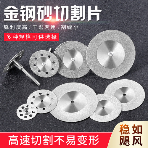 Emery cutting blade, electric grinding small saw blade, hole cutting blade, beautiful seam slice, glass jade polishing wheel grinding blade