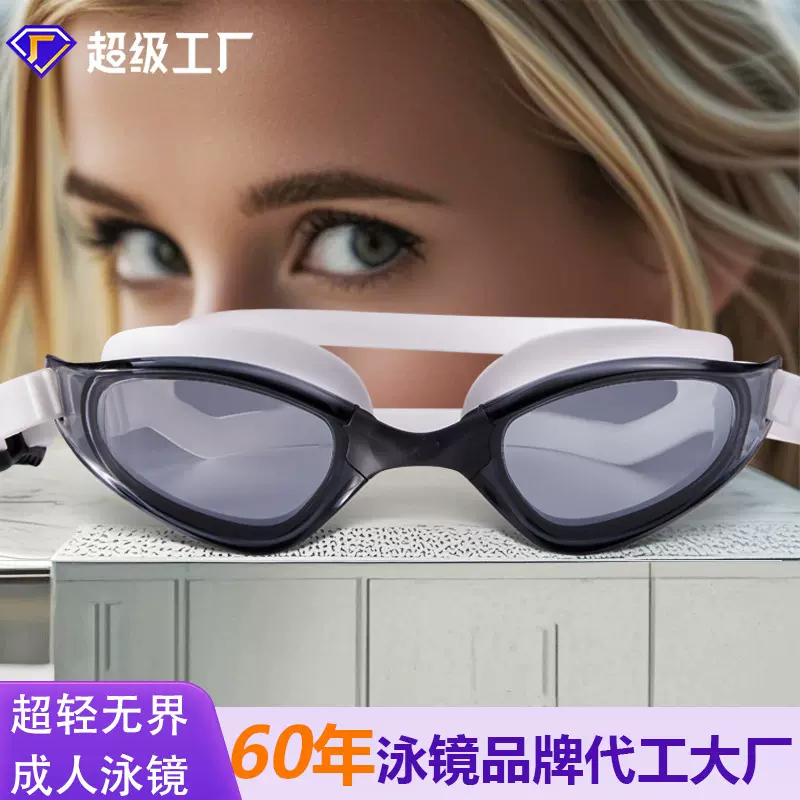 无框超轻成人游泳眼镜不勒眼游泳镜女防水防雾泳镜男女通用泳镜