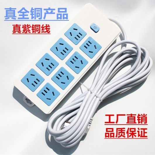 功能超牛防触电紫铜线插座插排延长线拖线板插线板转换器商用户外