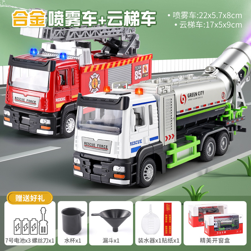 Rociador de coche de aleación para niños vehículo de ingeniería de juguete a prueba de polvo y a prueba de epidemias pistola de niebla modelo de coche de juguete Niño