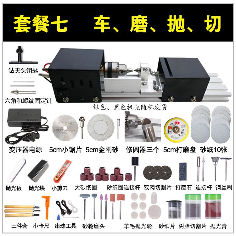 佛珠机小型车床机械木材加工多功能家用木工普通diy微型机床手串