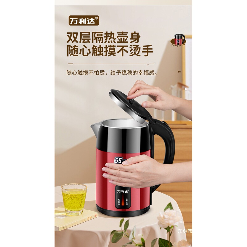 万利达烧水壶家用耐用加厚保温一体宿舍开水煮茶壶大容量电热水壶|undefined