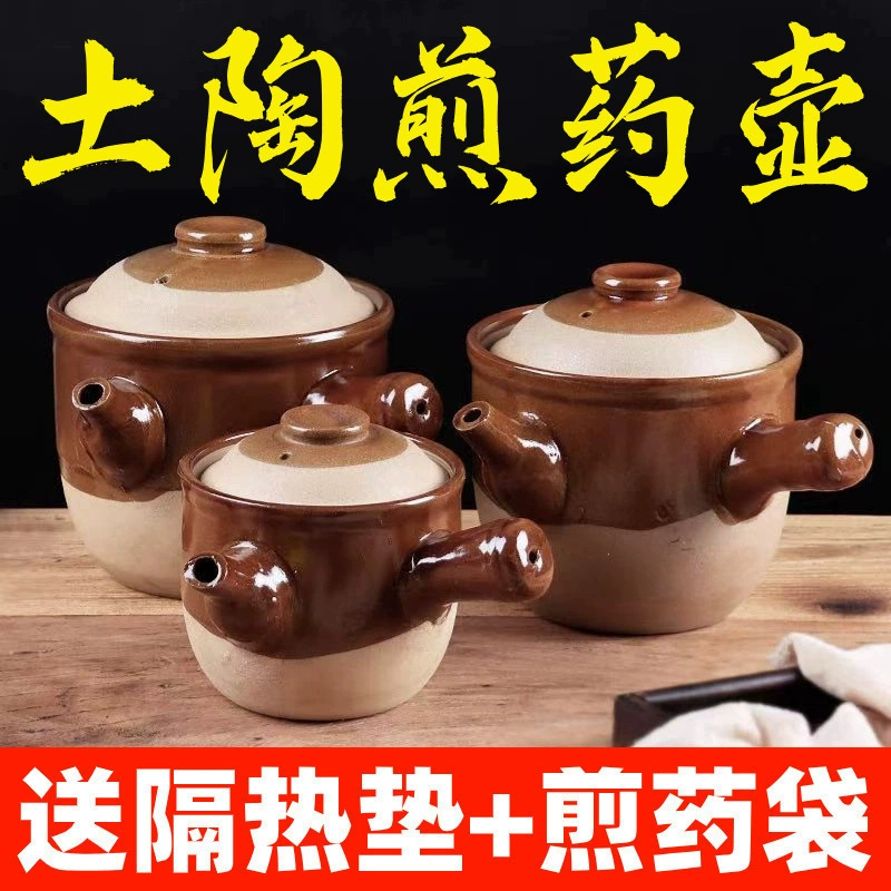 П Traditional old-style medicine pot with high temperature resistant gas open fire earthenware health pot with pot with pot with pot with pot with decoction