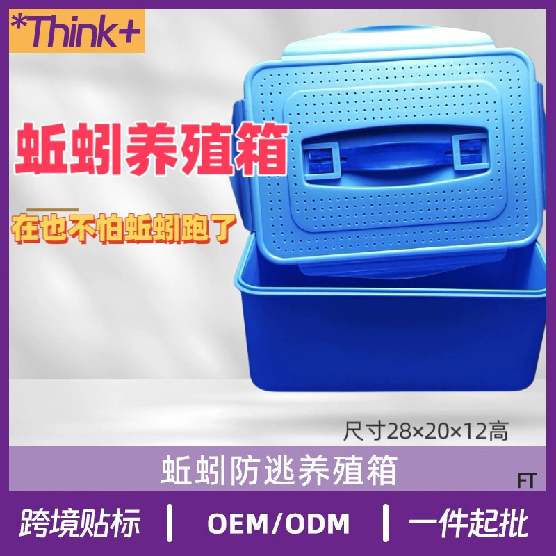 Молниеносный бункер дождевого червя для предотвращения побега