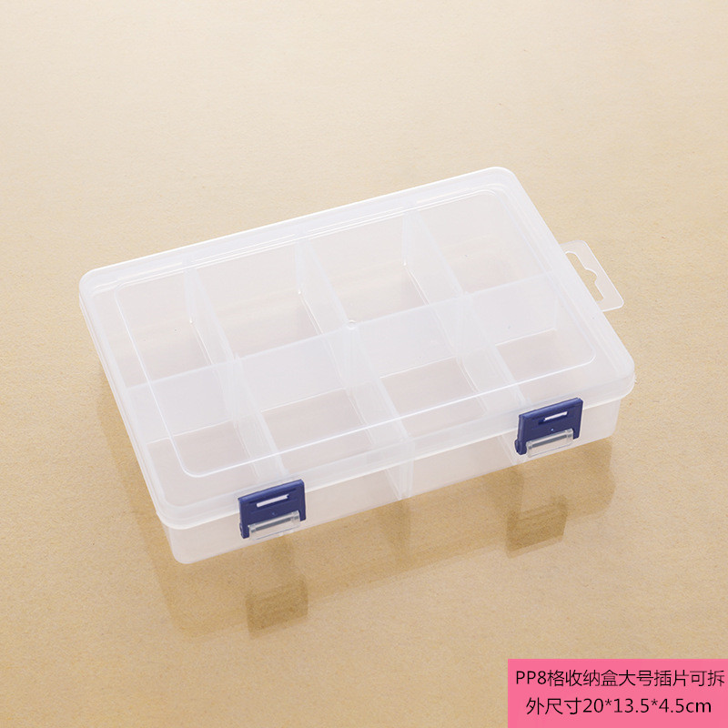 PP大8格空盒双扣 皮筋橡皮擦五金螺丝小饰品收纳盒