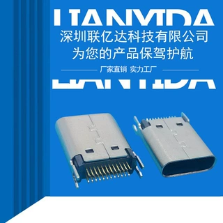 USB TYPE C母座24PIN 直立式长体SMT母座端子8.8 9.3 10 10.5mm