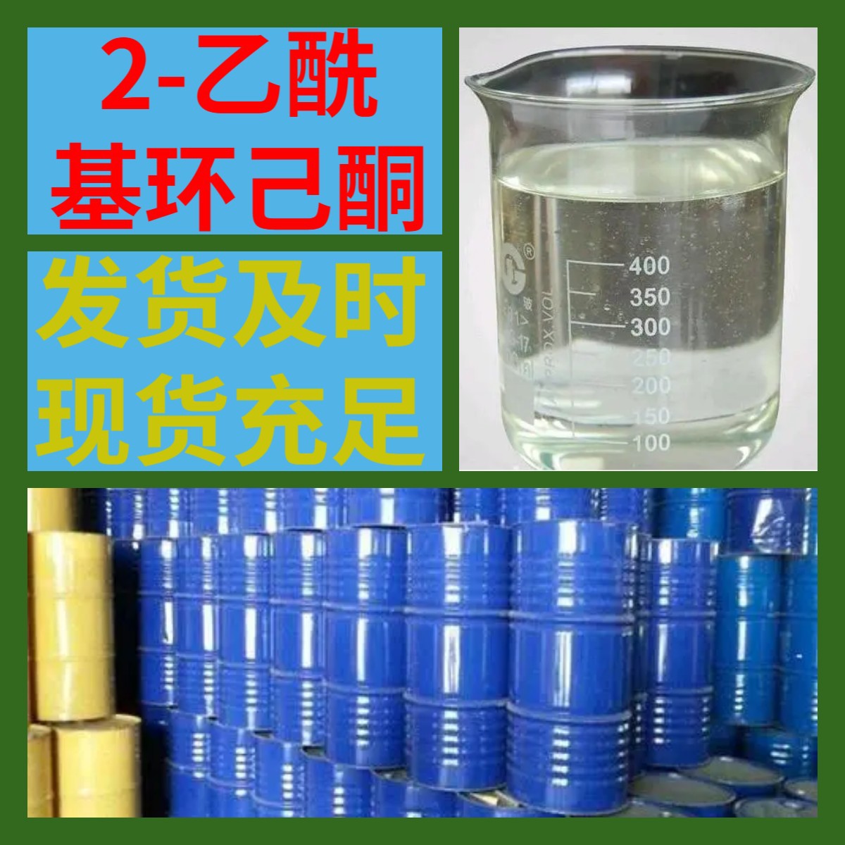 2-Acetylcyclohexanone Shandong Jiangsu Zhejiang Shanghai Hangzhou
