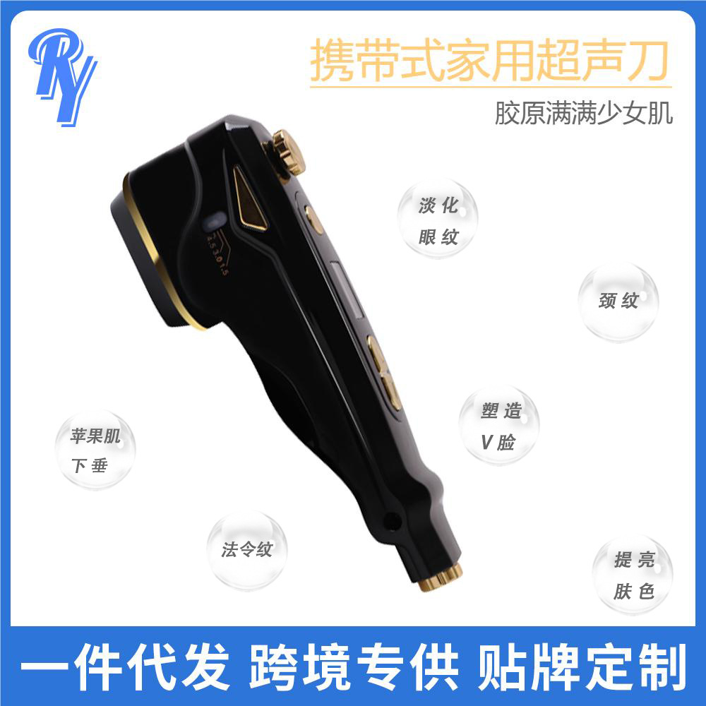 Mechanical wave Mini Ultrasound knife cosmetic instrument antifading household Tira Nenfu Skin delivery apparatus