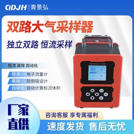 水质分析仪;粉尘采样仪;采样器