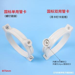 PVC加厚塑料水管卡扣配件排水管件抱箍管夹国标排水吊卡-阿里巴巴