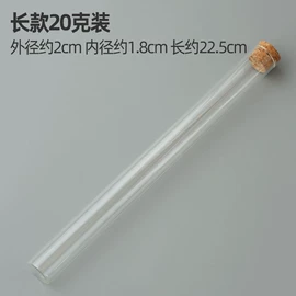 试管、滴管;玻璃工艺品;吸管