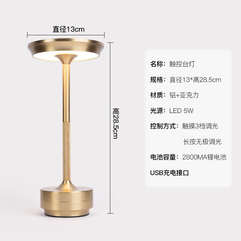 Todo de aluminio en forma de I retro simple café restaurante lámpara de mesa claro bar lámpara de mesa lámpara de noche al aire libre luz de la noche