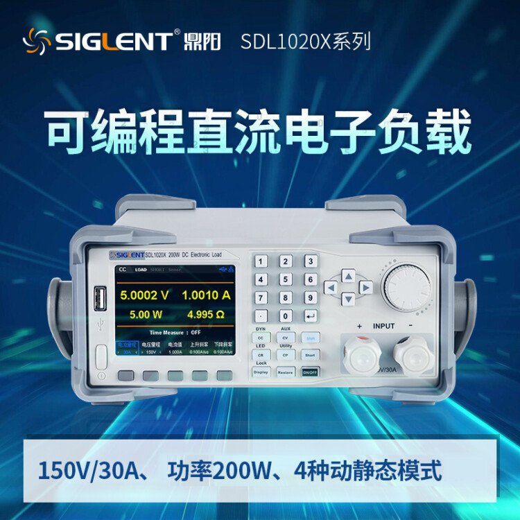 鼎阳（SIGLENT）可编程直流电子负载电池容量内阻老化测试负载仪S