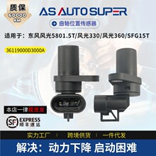36119000D3000A�����ڶ�����580/330/360ԭƷ������λ�ô�����