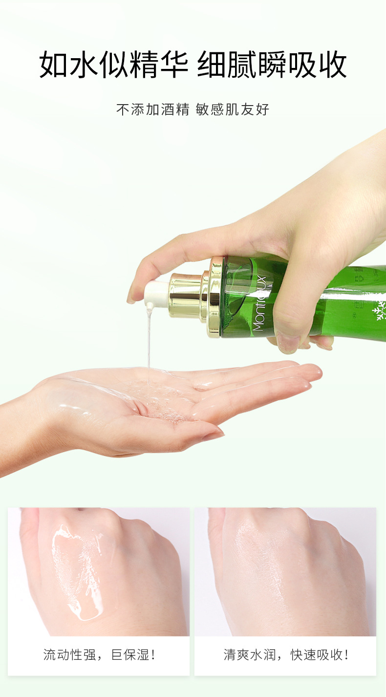 2-22沁润保湿精粹水详情页_10.jpg