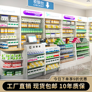 Pharmacy shelves, Chinese and Western medicine shelves, multi-layer medicine display racks, pharmacy clinic single-sided shelves, medicine display racks