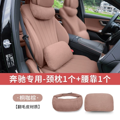 Interior Pillow, Headrest - for-mercedes-benz-tongka-brown-1-neck-pillow-1-lumbar-support