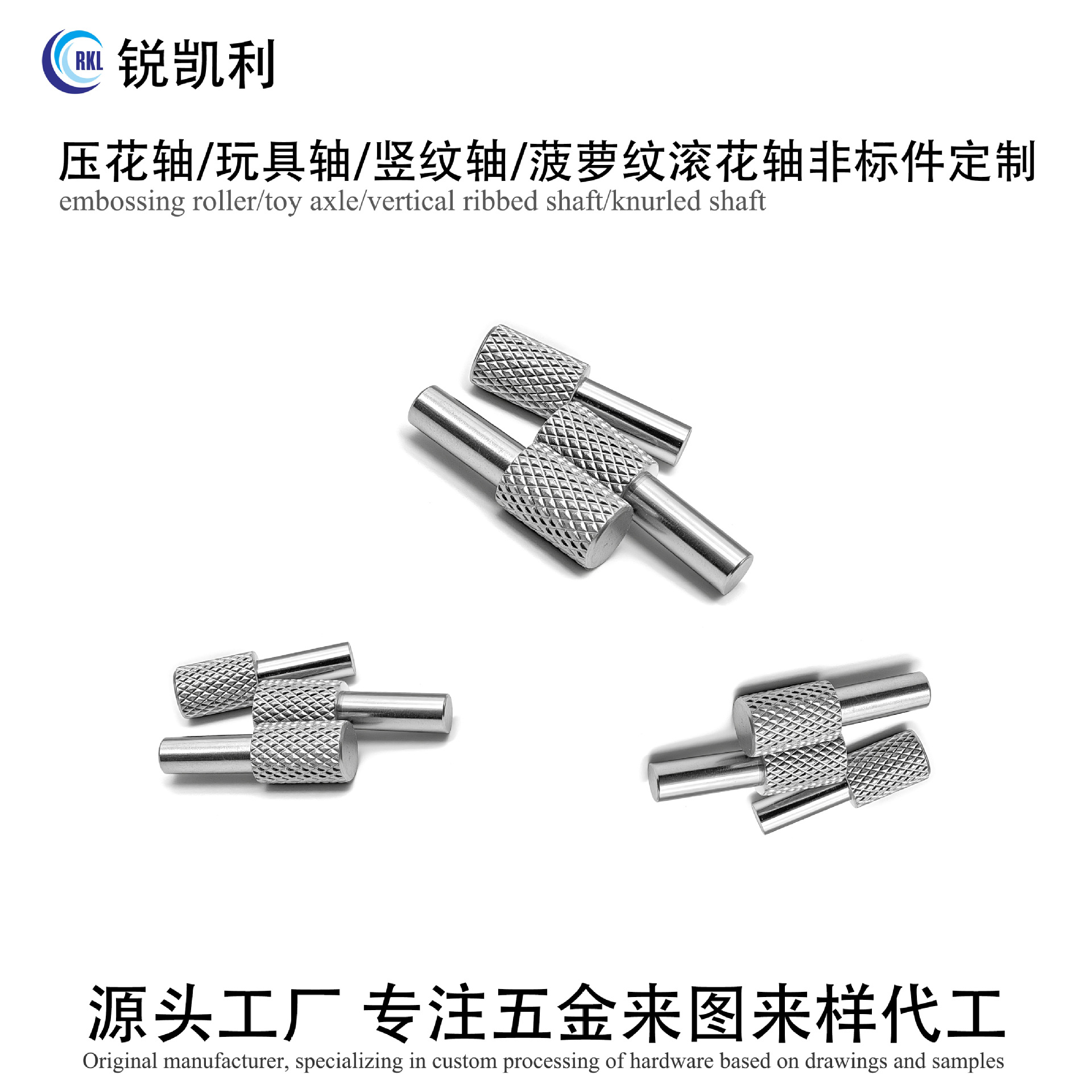 搓花轴不锈钢M4销轴M2滚花圆柱实心汽车玩具非标搓花轴轴用销子