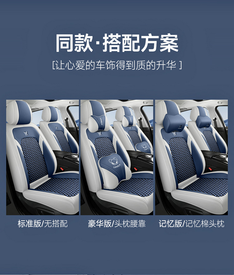 2025 New All-Inclusive Ice Silk Four-Season Universal Car Seat Cushion Seat Cover Manufacturer Wholesale