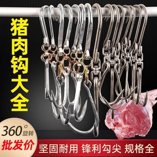 Hanging Meat Hook Hanging Beef and Mutton Slaughter Household Stainless Steel Special Thick Pig Killing Hook Lengthened Hand Hook Grab Hook