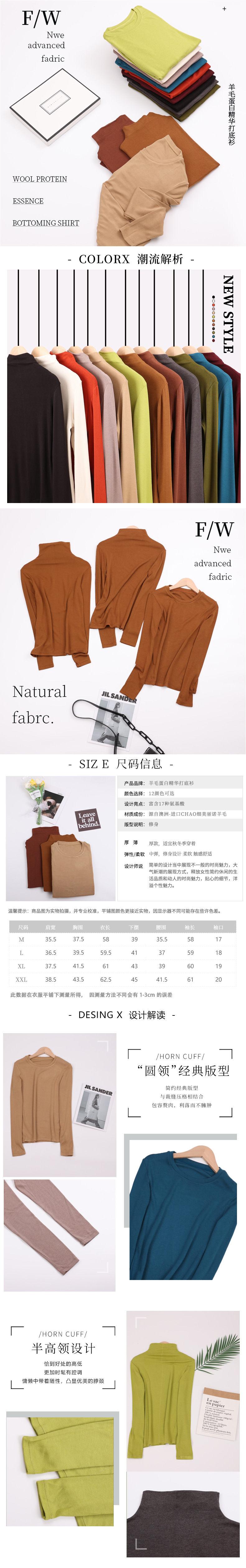 秋冬纯色羊绒蛋白精华羊毛美雅碧发热免烫显瘦打底长袖女打底衫女 pic 1
