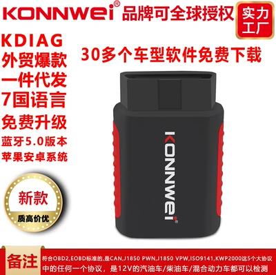 KONNWEI KDIAG Car Full System Diagnostic Instrument ABS Airbag Brake Pad Multifunction Diagnostic Scanner