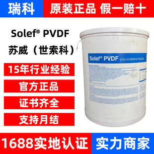 PVDF�����K��5130 6020 ����ճ�� �늳ظ�Ĥԭ�� ��Ʒ PVDF��ĩ
