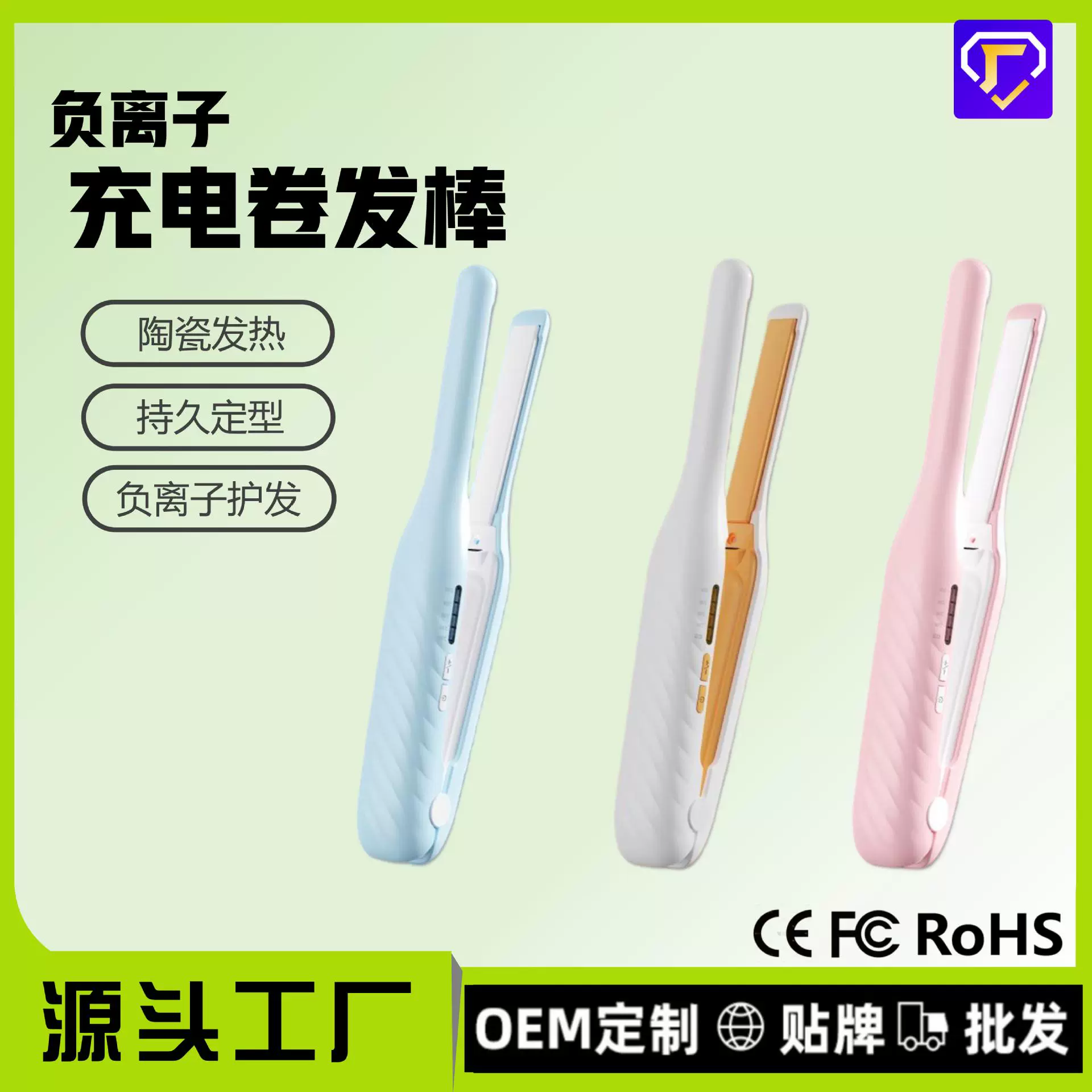 跨境负离子男士夹板不伤发直卷两用卷发棒直发梳持久定型烫发器