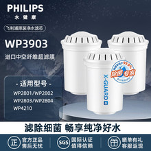 �����־�ˮ������ˮ�����ȳ�����оWP3903����WP2801/02/03/04/10