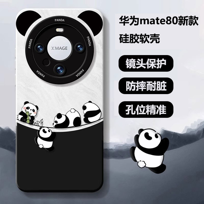 Huawei Mate80 Mobile Phone Case 70Promax Panda Silicone New Plus Boys and Girls Anti-Fall Soft Shell Case