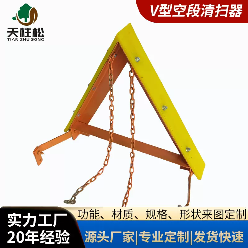 V型空段清扫器 三角形聚氨酯清扫器 尾部清扫器 I型斜拉清扫器