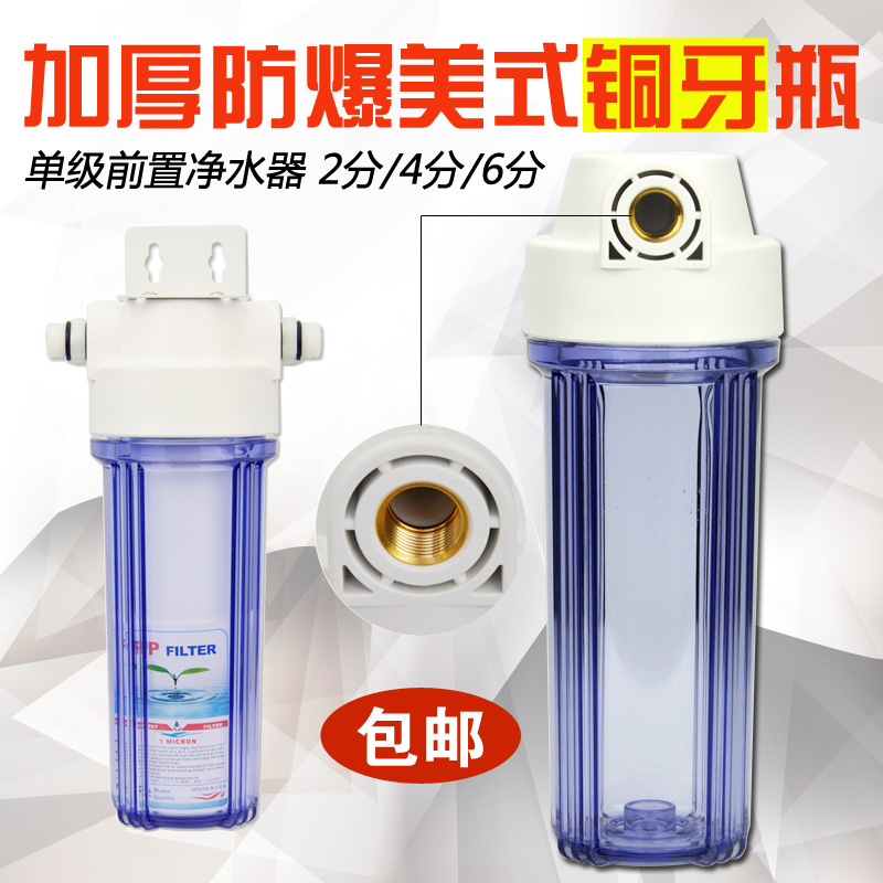 Free Shipping Red-Billed Bird 10inch Single-Stage Filter Household Pre-Water Purifier Pure Water Machine Kitchen Tap Water Purification