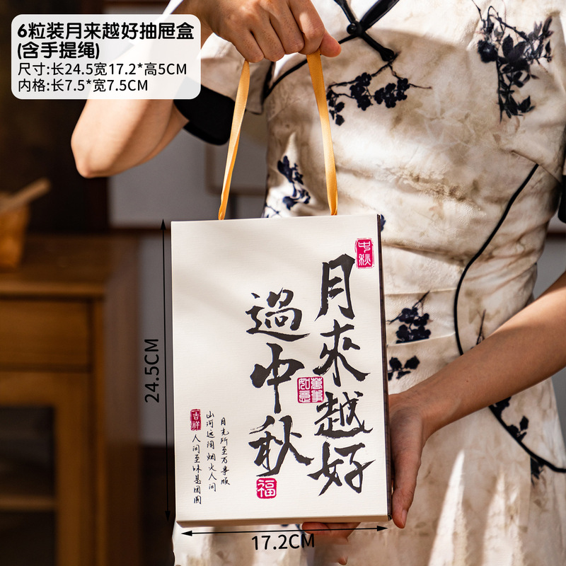 月饼礼盒包装盒2025新款中秋高档6/8粒蛋黄酥国风手提送礼空盒子|undefined