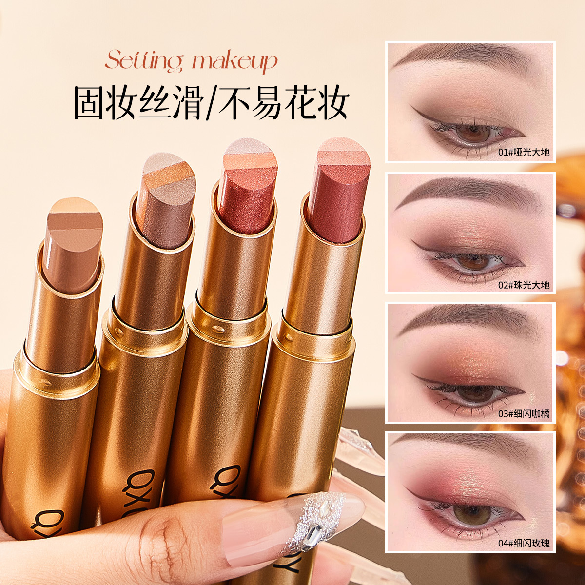 Color maquillaje QXQY brillo tricolor varilla de sombra de ojos perlada brillante impermeable anti sudor no se desvanece tricolor sombra de ojos gradiente