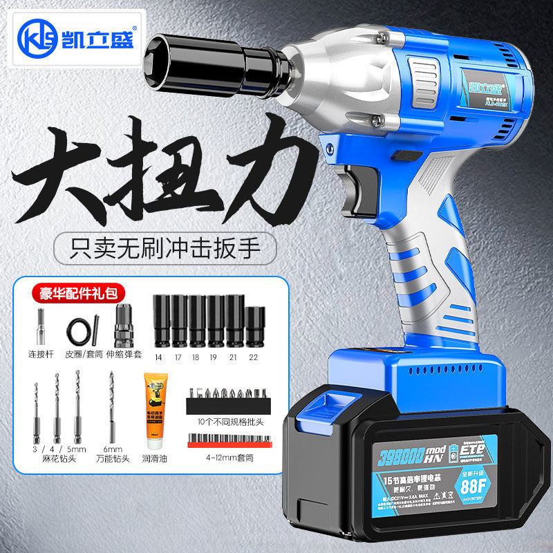 无刷电动扳手大扭力充电锂电脚手架子工风炮通用大亿机头裸机电池