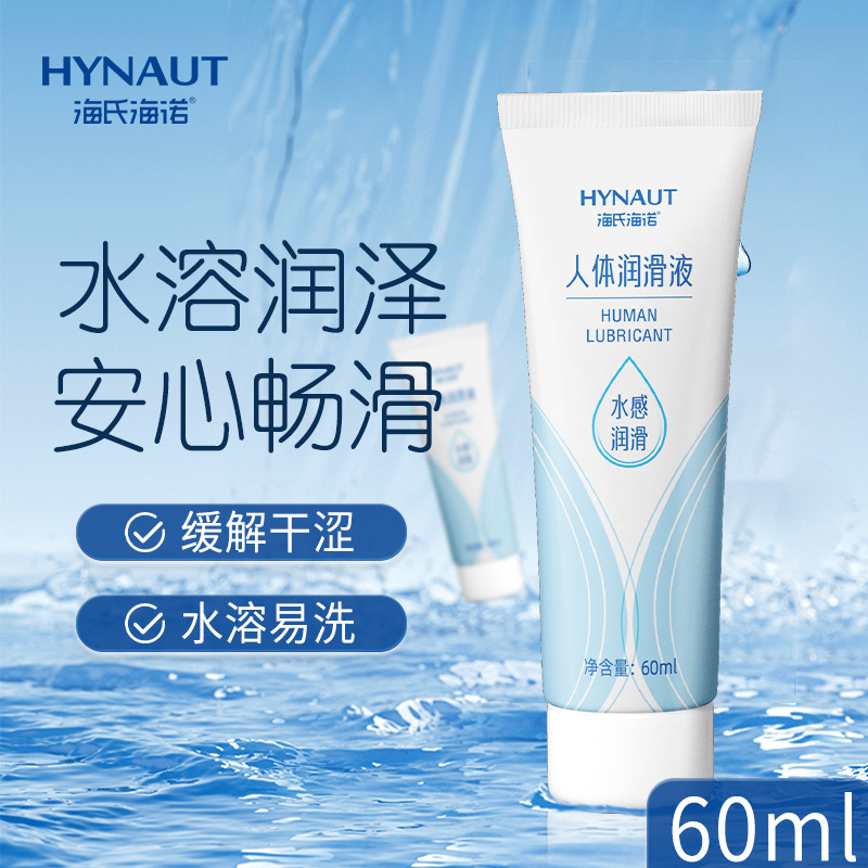 Hesselloy Heino Body Lubricant Sex Wash-free Female Passion Private parts Smooth Couple Sex Vagina 60ml