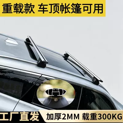 Roof rack crossbars for car modification, universal for SUVs and off-road vehicles, thickened tent crossbars, silent operation