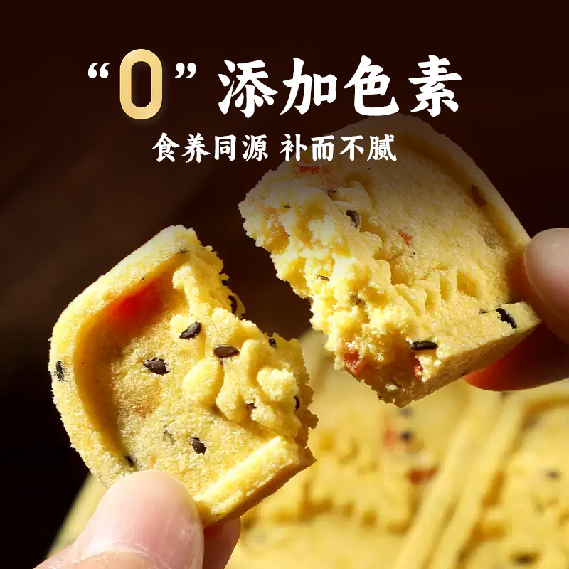 Xiaomi ヤム レッドデーツ バジルケーキ ナッツ フルーツ ブレンド 朝食 スクロースフリー 黒ごま 中国の伝統的なインターネットセレブのペストリー|undefined