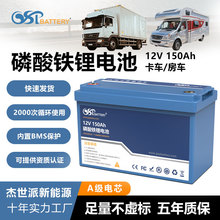 12V150Ah늳ط܇늄܇Fͧ㹦늳Դ늳ؽM