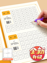 六品堂 小学生控笔训练点阵笔画笔顺字帖 正姿控笔训练描红本